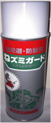鼠餌